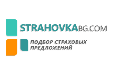 StrahovkaBG.com Подбор страховых полисов